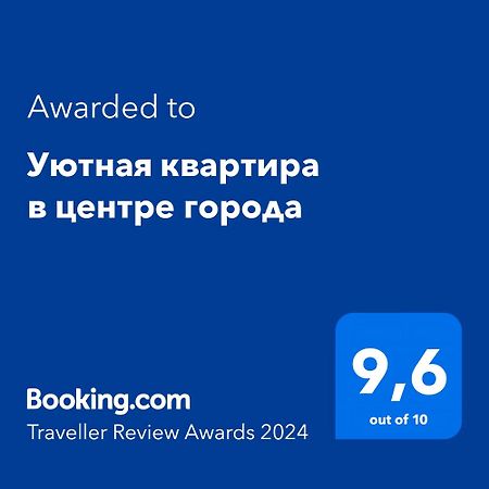 Cosy flat in the city center Astana Luaran gambar